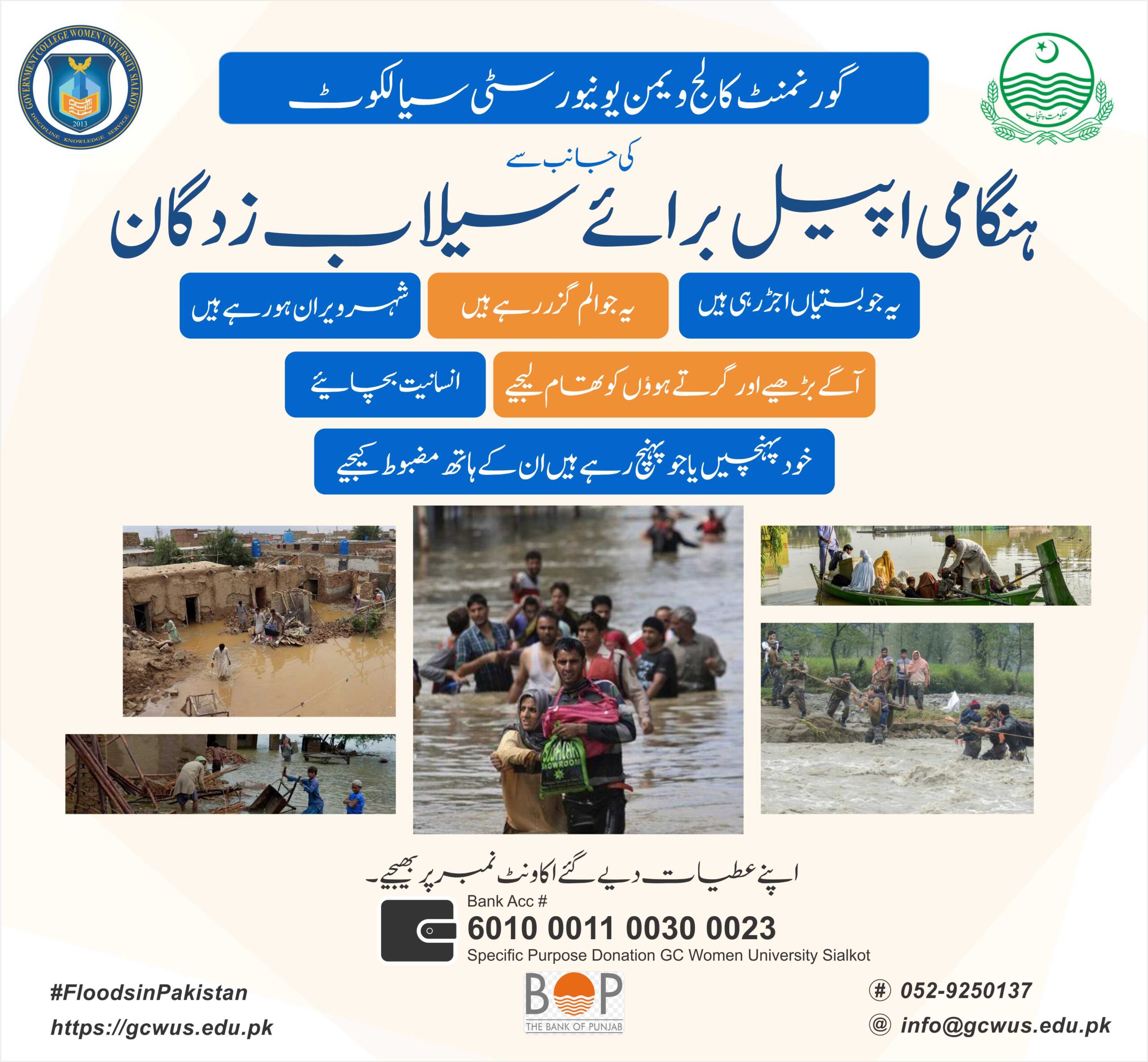 gcwus-flood-relief-campaign